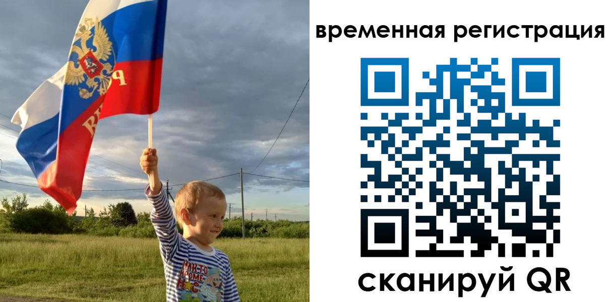 прописка ребенка в Агиделе
