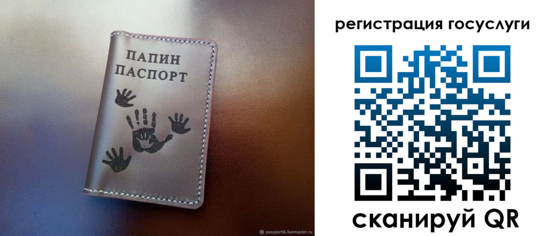 временная регистрация собственник в Агиделе