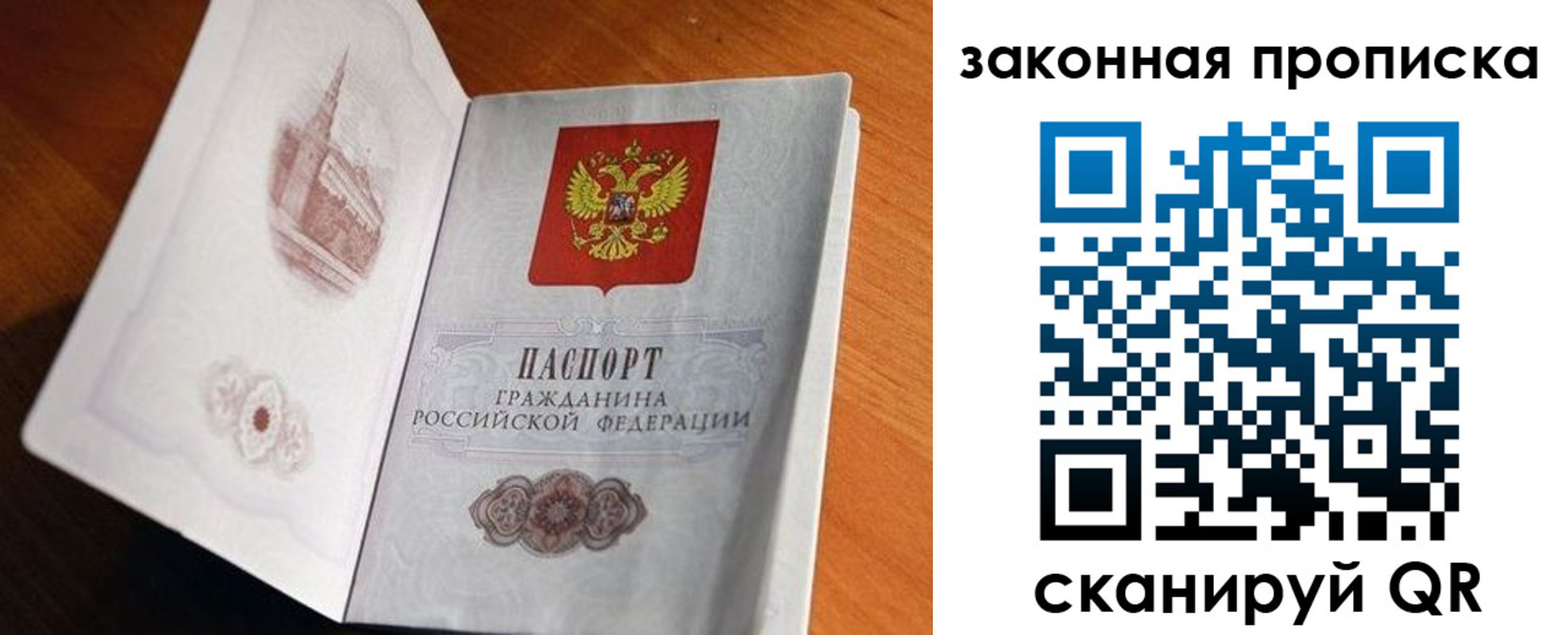 прописка регистрация в Агиделе