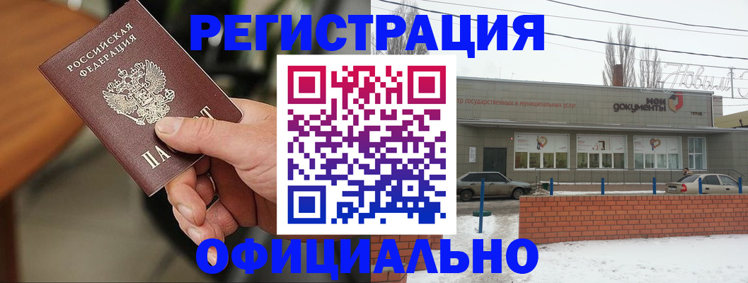 временная регистрация законно в Агиделе