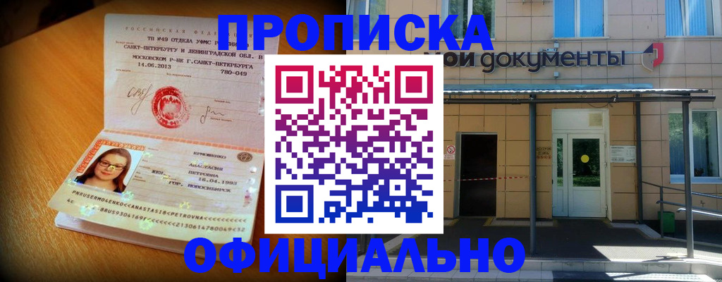 прописка для военкомата в Агиделе