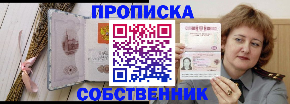 регистрация в Агиделе