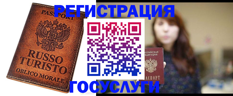 прописка в квартире в Агиделе