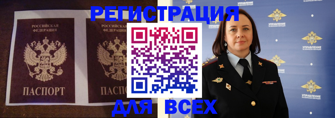 временная регистрация в Агиделе
