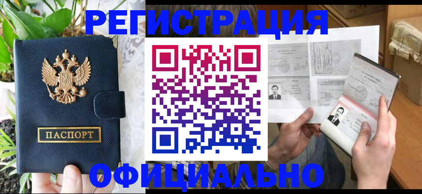 прописка поиск в Агиделе