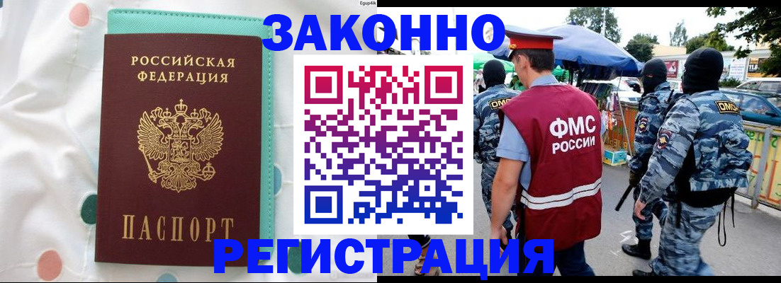 временная регистрация надежно в Агиделе