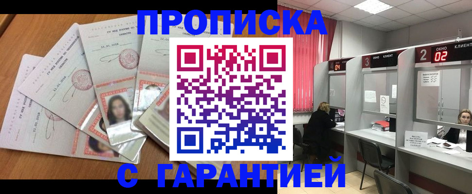 миграционный учет в Агиделе