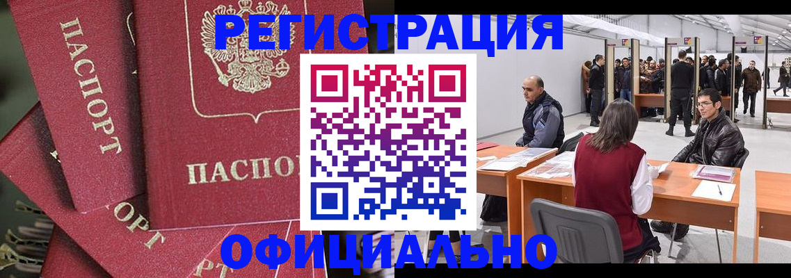 прописка для кредита в Агиделе