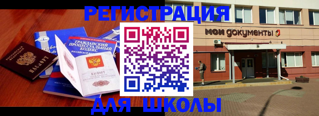 прописка в квартире в Агиделе